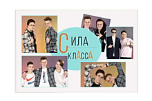 Сила класса